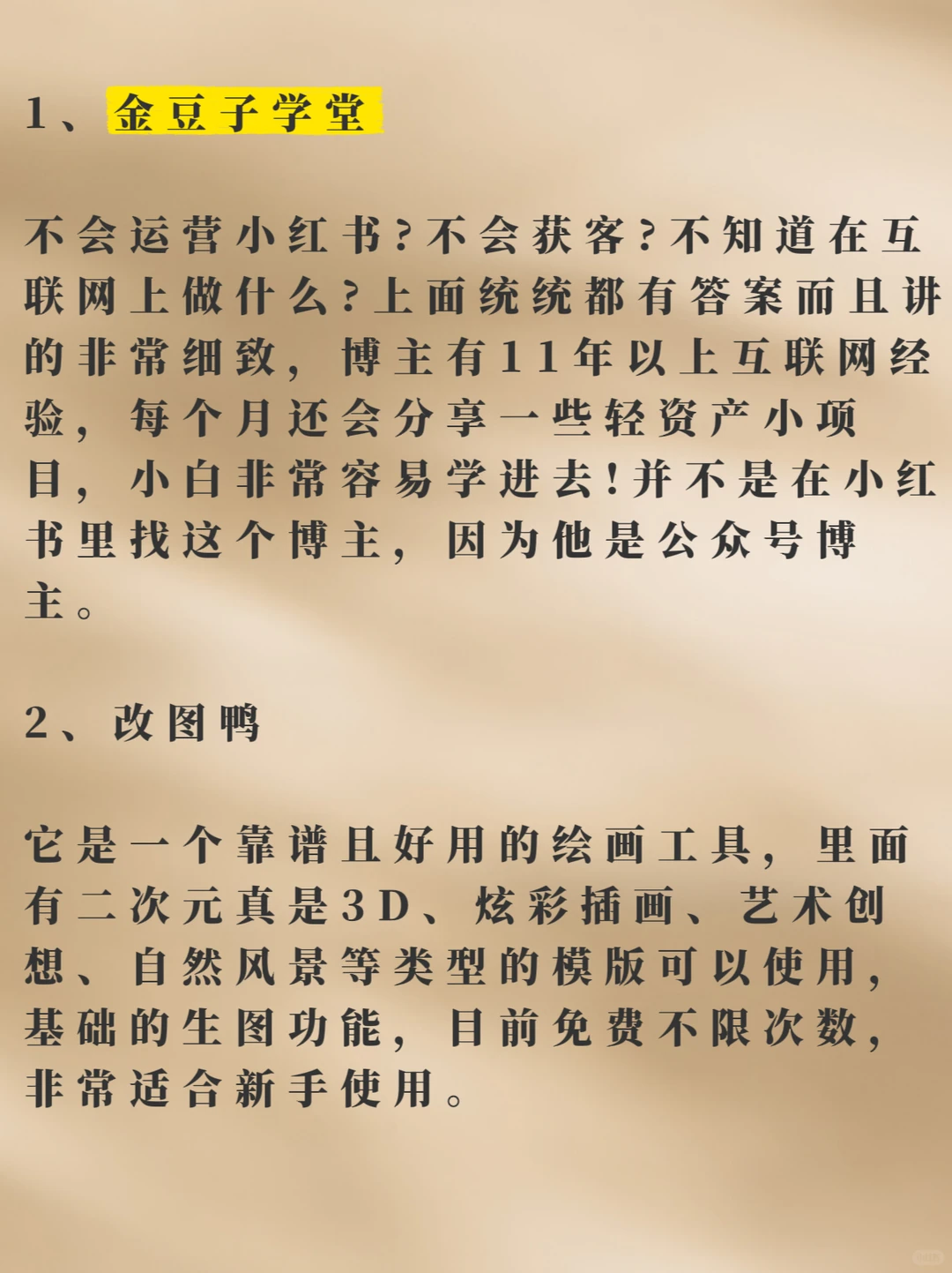 8个宝藏网站🔥