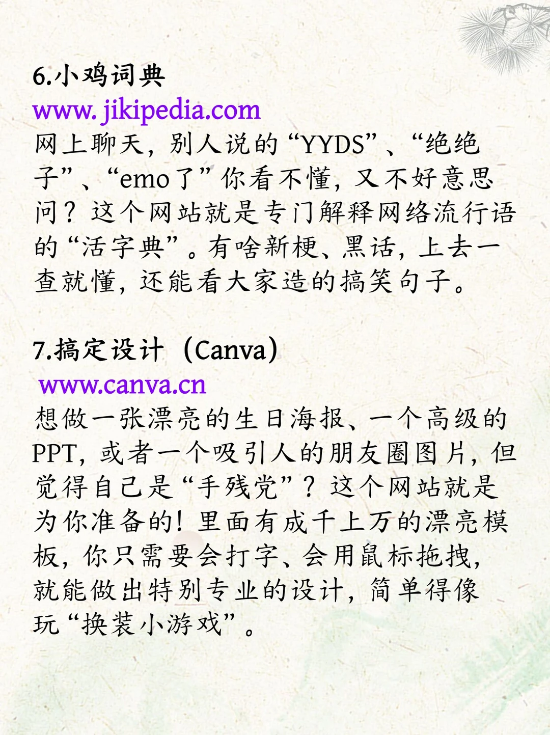 12个🔥网站，悄悄收藏