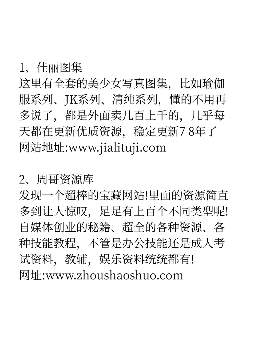 全网疯传的29个宝藏网站，爱了