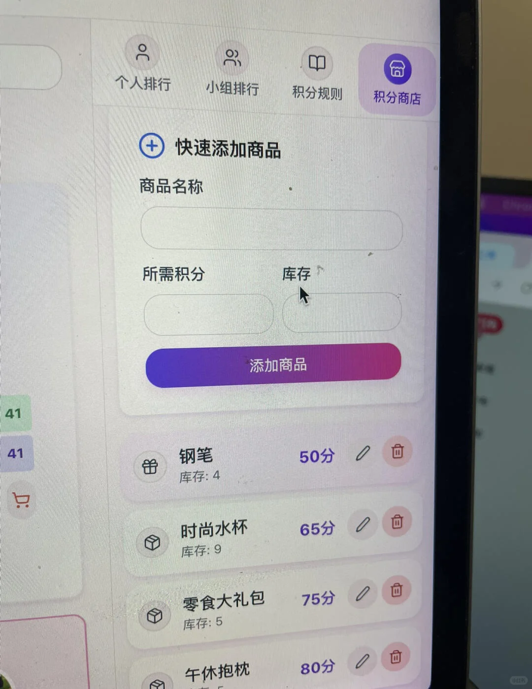 我把办主任积分管理神器做成了一个网站