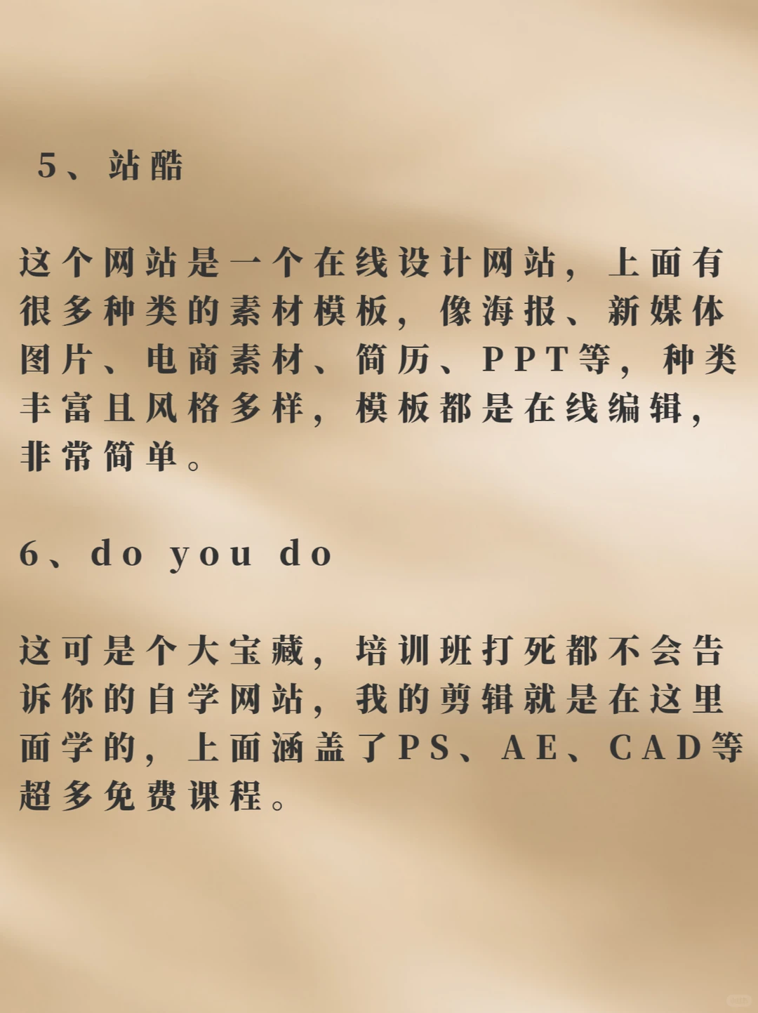 8个宝藏网站🔥