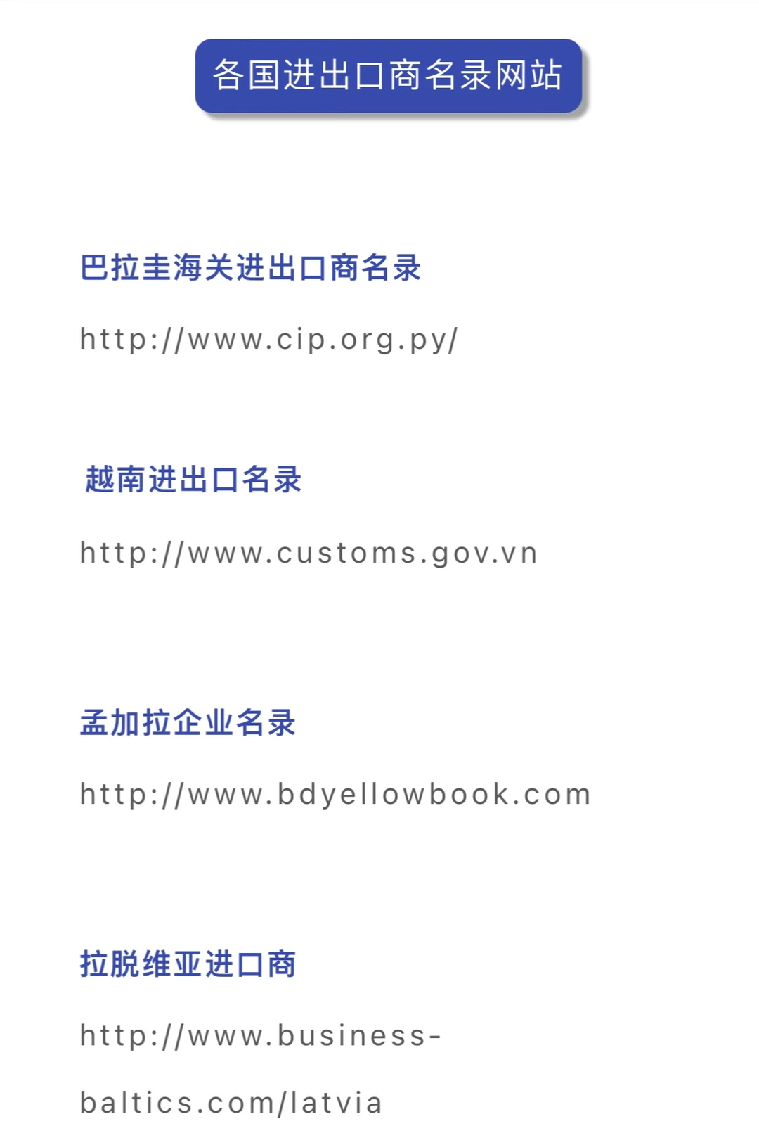 外贸工具类网站你用过几个？