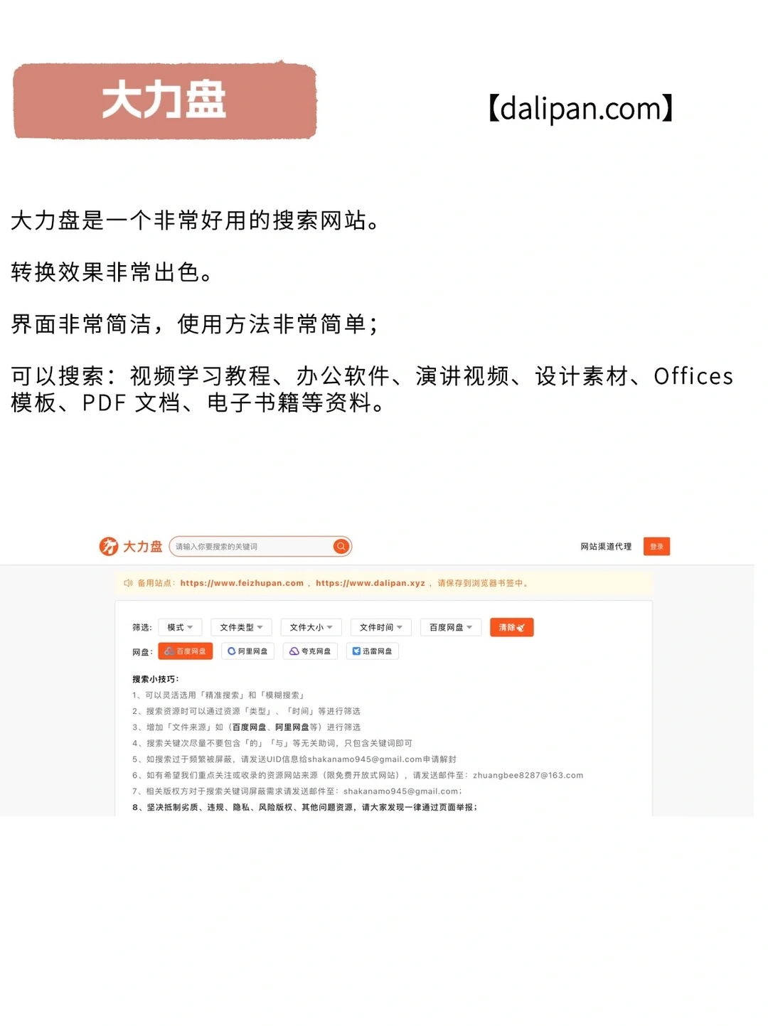 8个完全免费的宝藏级网站㊙️｜工作学习💪