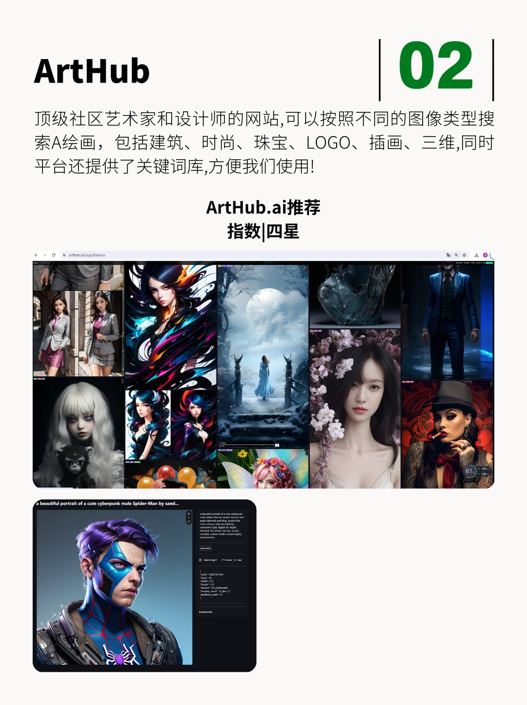 6个资源工具网站推荐，让你速变AI绘画大佬