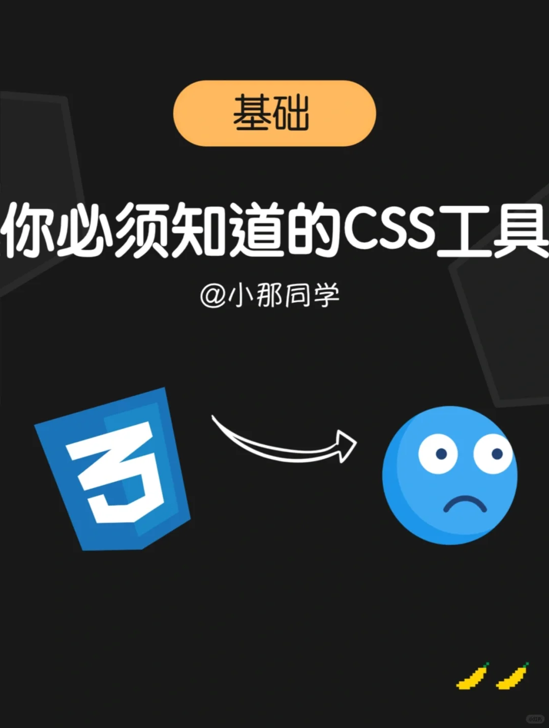 你必须知道的css工具