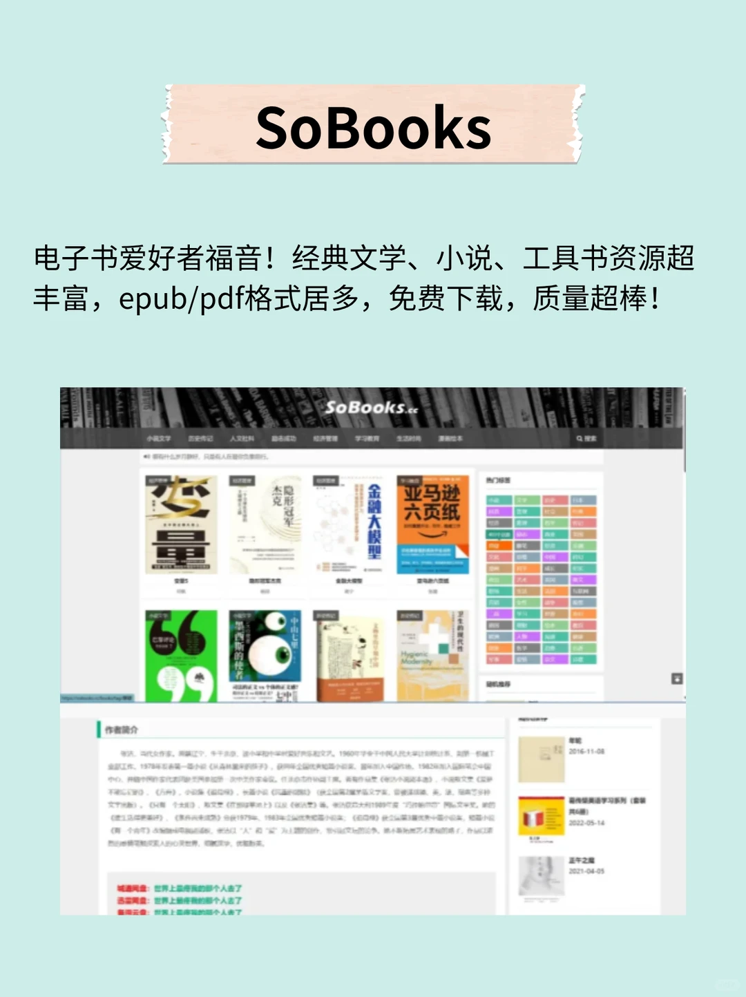 反割韭菜指南！7个免费又能打宝藏资源网站