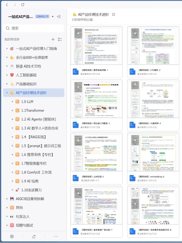 🔥这些网站对于产品经理堪称伟大！