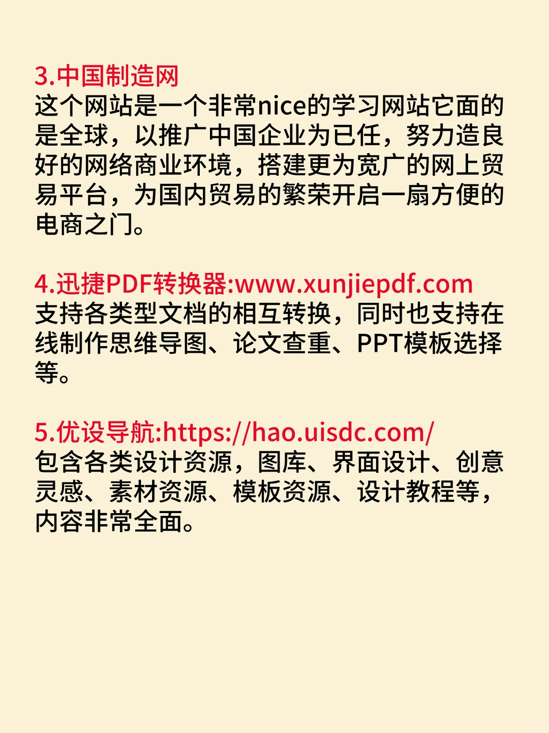 学会这些网站你就是高手了！