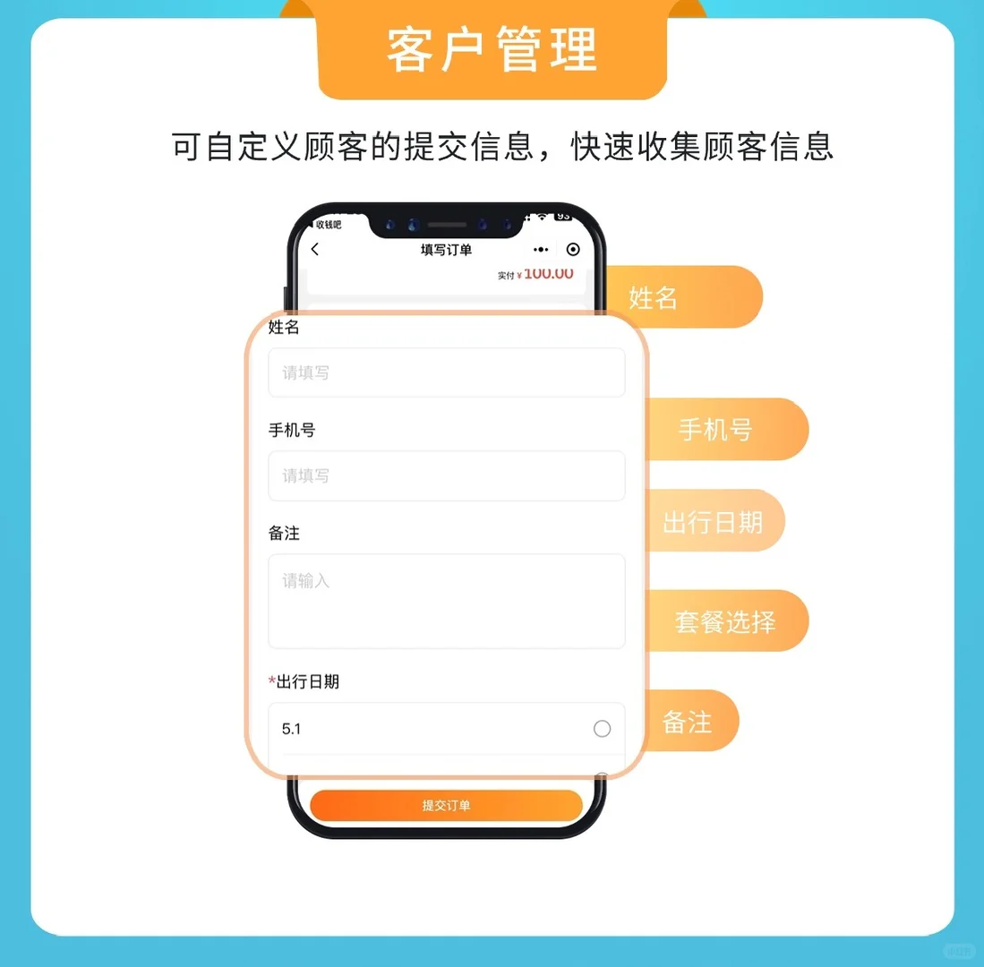 导游私收、对账到凌晨?旅行收款终于有救了