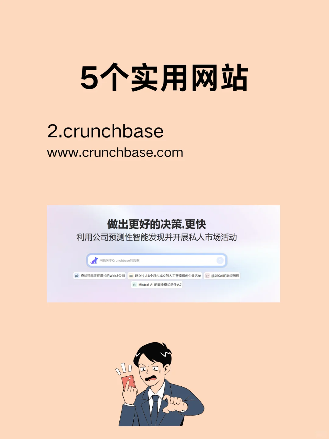 五个实用网站，每一个都很有用