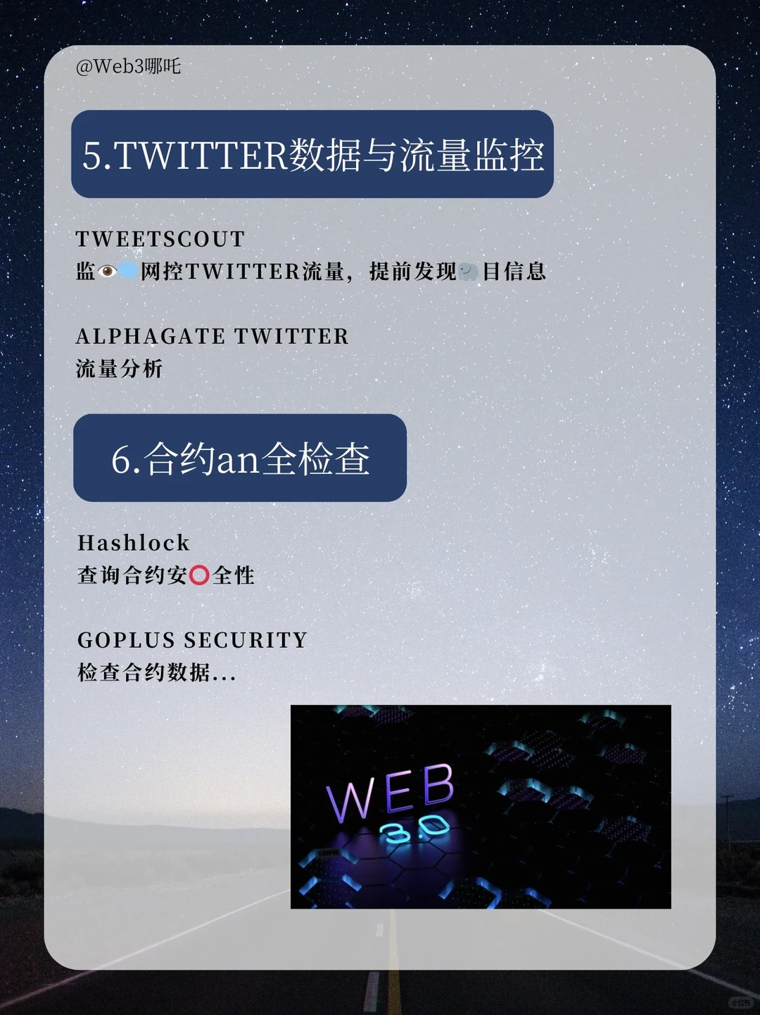 一分钟介绍35个Web3人必备网站