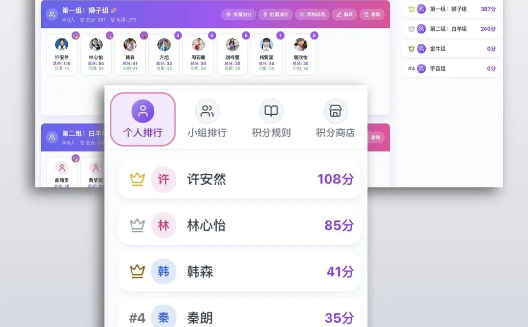 我把办主任积分管理神器做成了一个网站