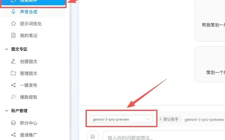 一个神奇的网站 国内免费用gemini3pro!