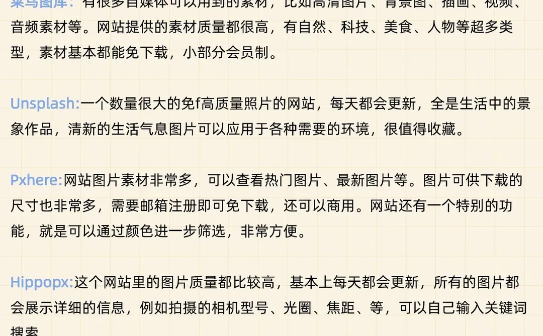 自媒体人必备|常用网站赶紧收藏吧❗