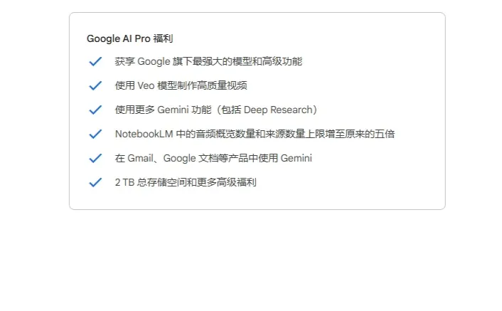 终于免费用上Gemini Pro了