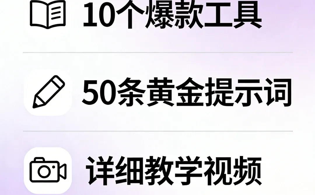 真的忍不住要分享这个让我效率开挂的AI工具