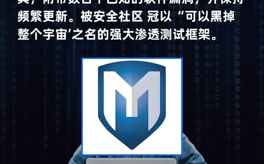 黑客最常用的六大渗透工具