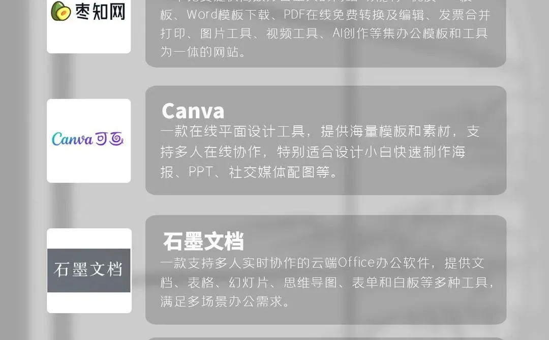 提高工作效率的4个工具，小白也能学会！🔥🔥