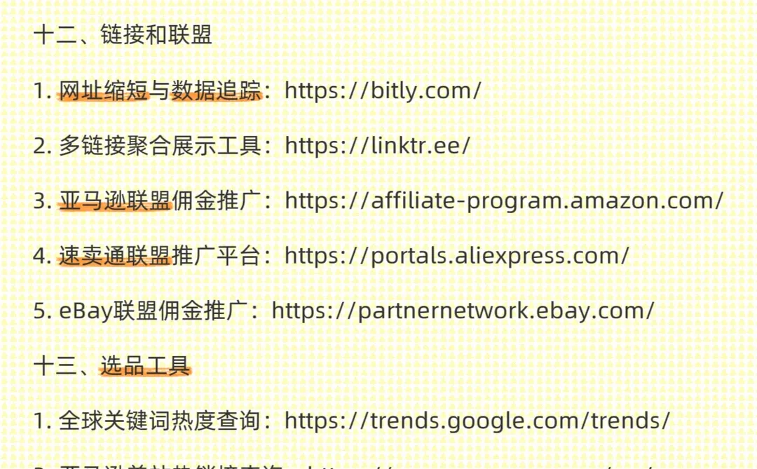 TkTok运营工具网址🔥🔥🔥