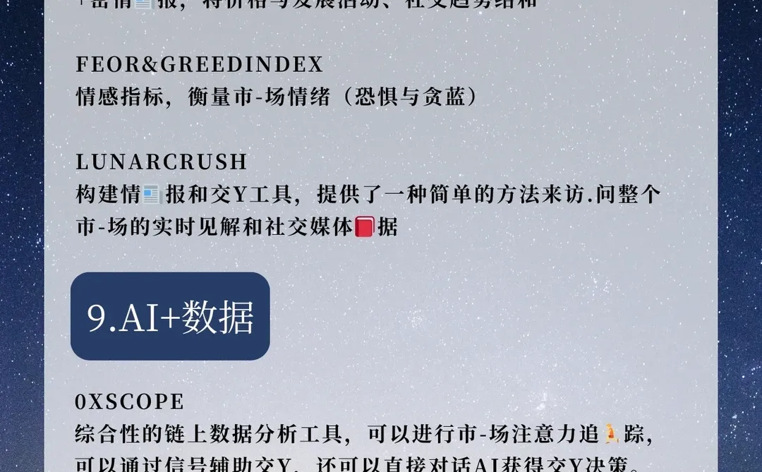 一分钟介绍35个Web3人必备网站