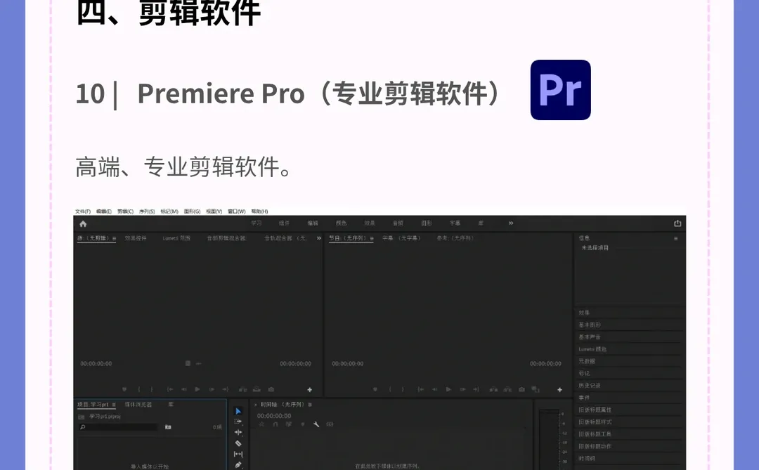 动画制作必备工具分享｜10个网站+软件