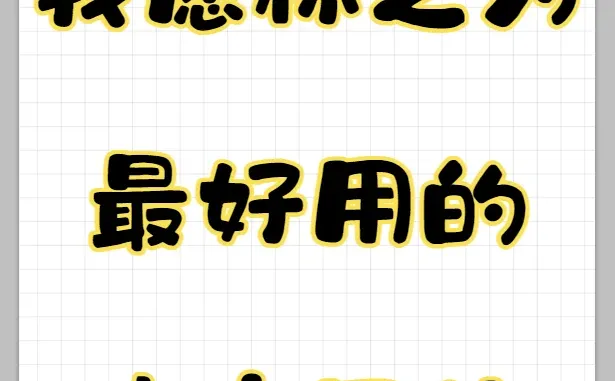 这些我愿称之为最适合电商人的网站