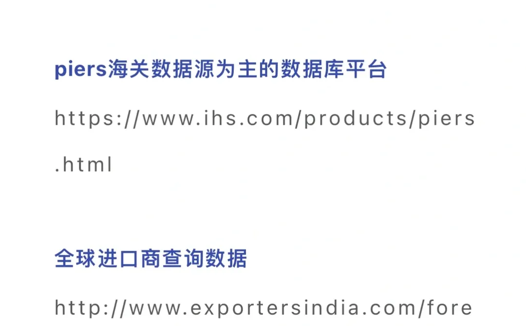 外贸工具类网站你用过几个？