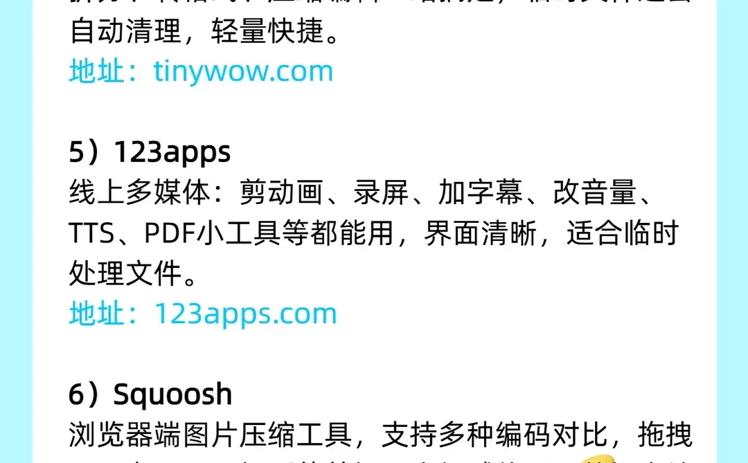 大佬私藏8个神奇网站！