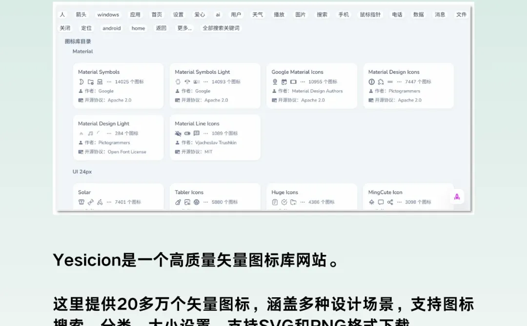 工作效率救星！这8个网站告别资源付费