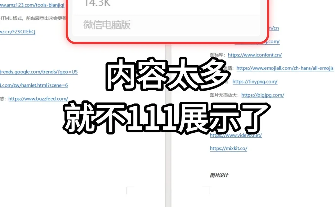 终于发现了亚马逊主管都在用的跨境工具网站