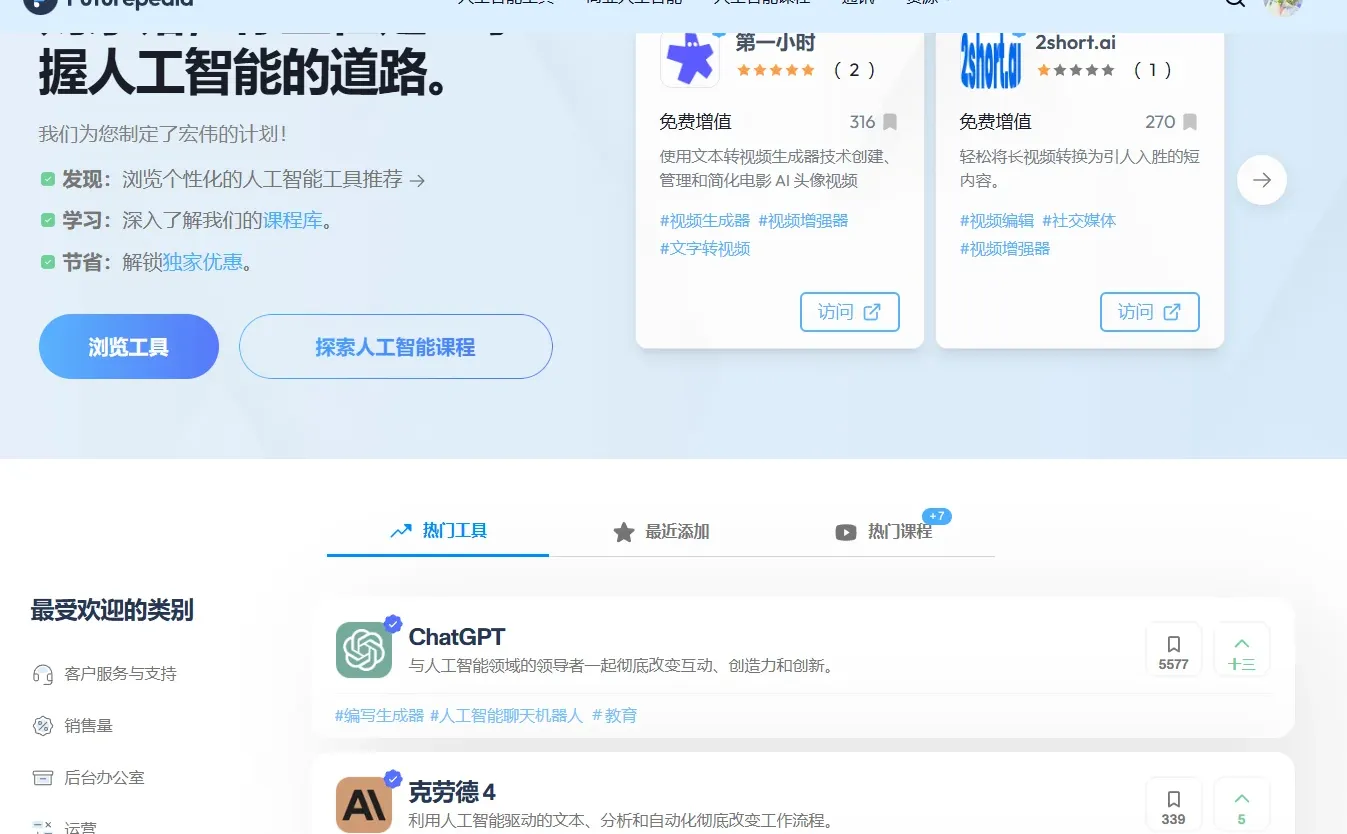 AI大合集，1000+AI工具都集合在一个网站