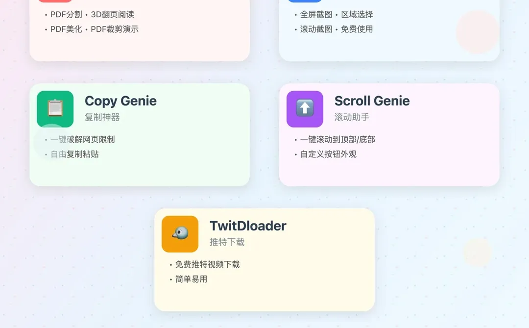 50多个完全免费、实用的网站工具推荐