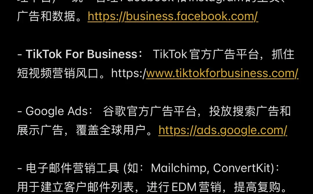 附地址！跨境电商必备工具网站！