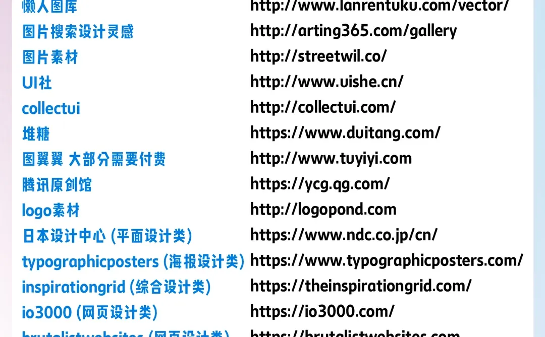 月薪3w的设计师私藏的宝藏工具库｜新人必看