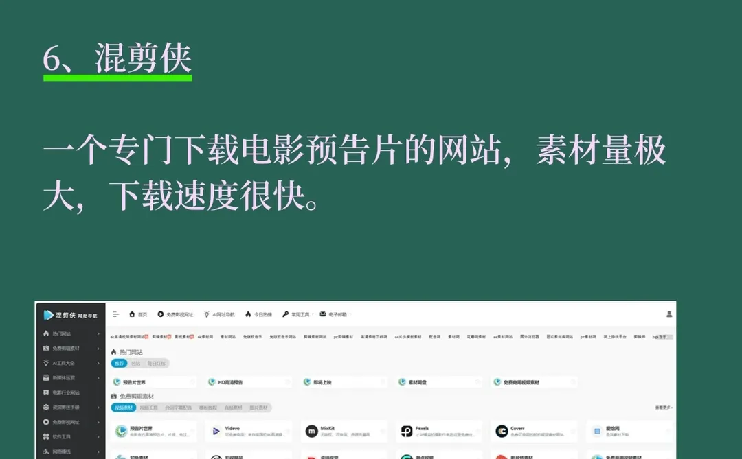 囊中羞涩就看看这6个网站