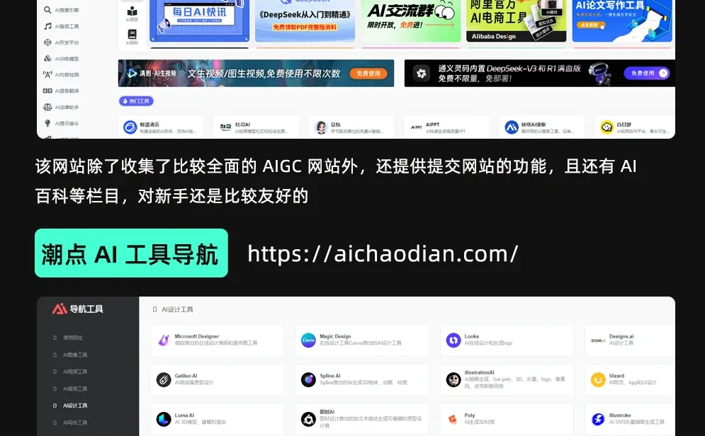 设计师一定要收藏的👀AI工具网站推荐