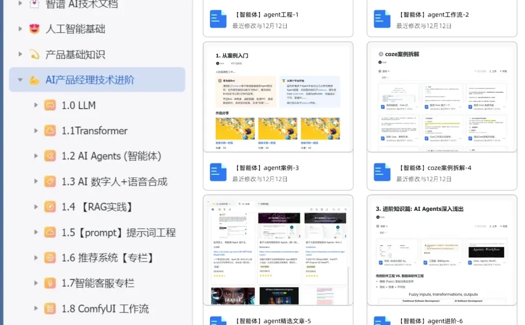 🔥这些网站对于产品经理堪称伟大！