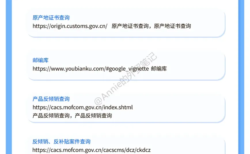 有了这些外贸工具网站 工作效率提高十倍！