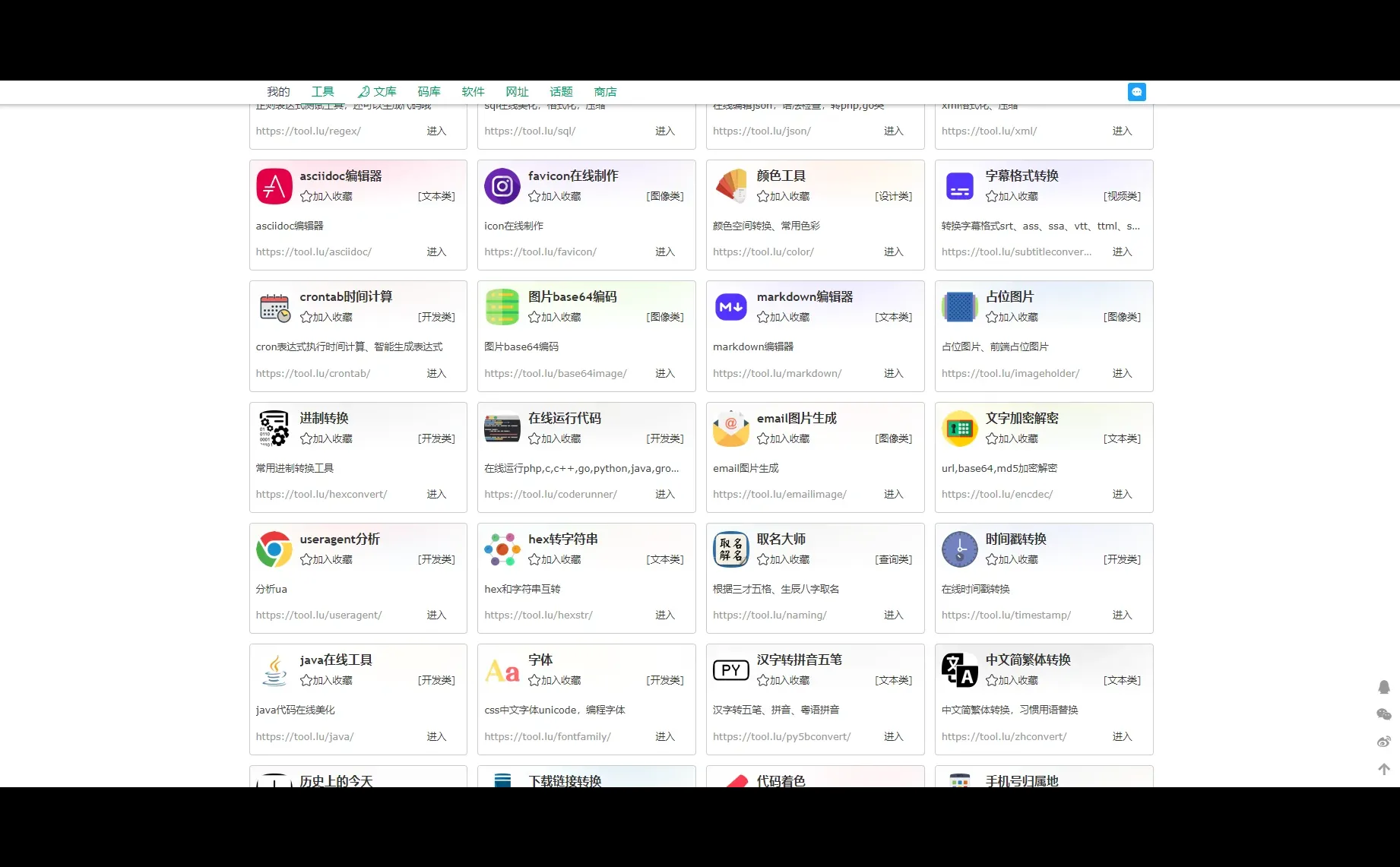 又来推荐好用功能巨多的免费办公网站啦