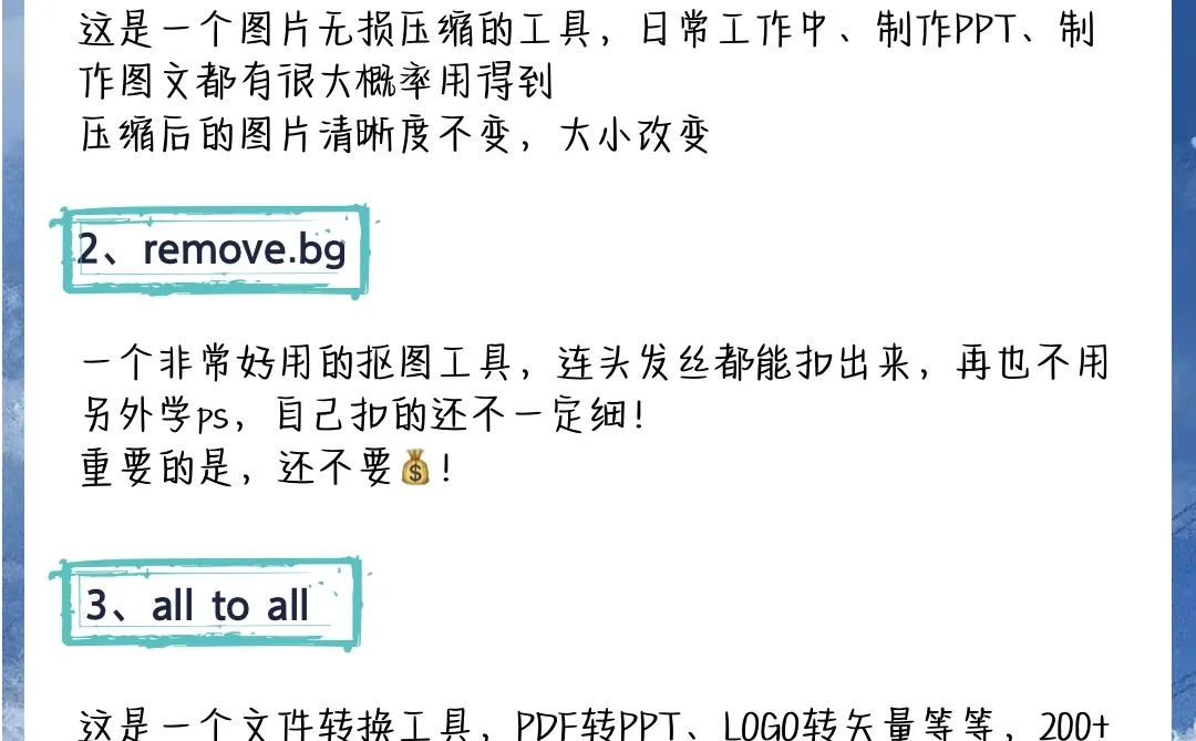 码住‼️自媒体人必备的网站都讲齐了‼️