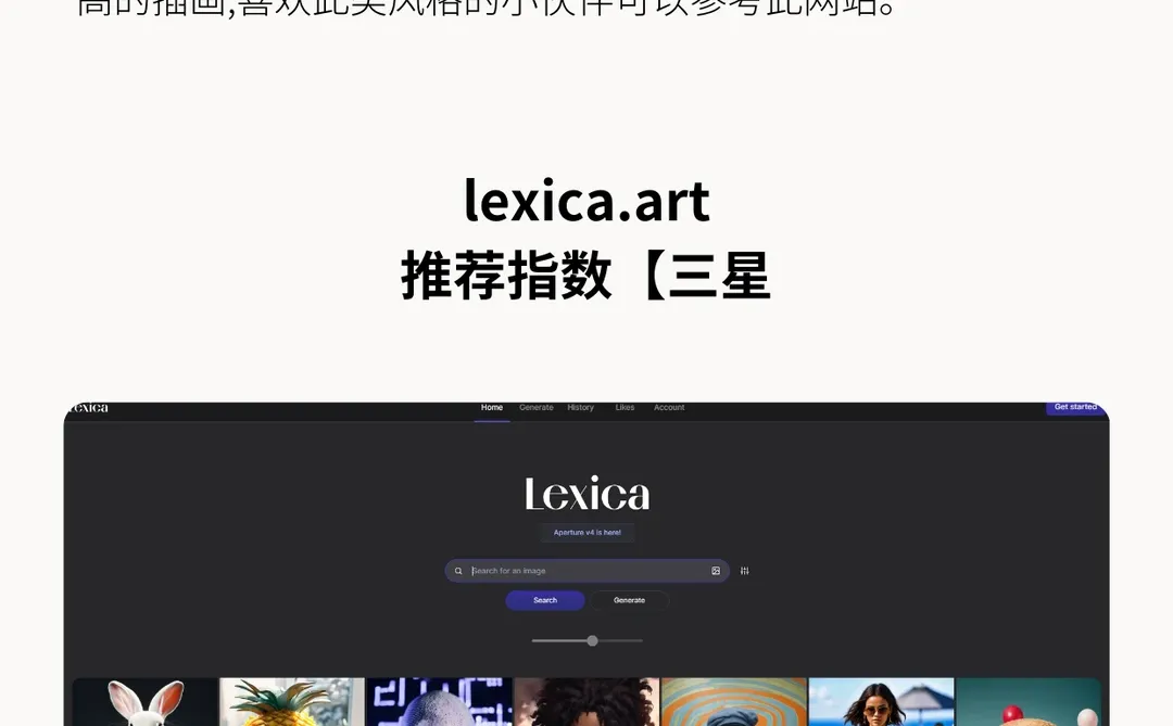 6个资源工具网站推荐，让你速变AI绘画大佬