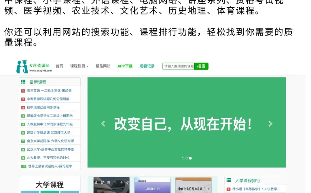 8个完全免费的宝藏级网站㊙️｜工作学习💪