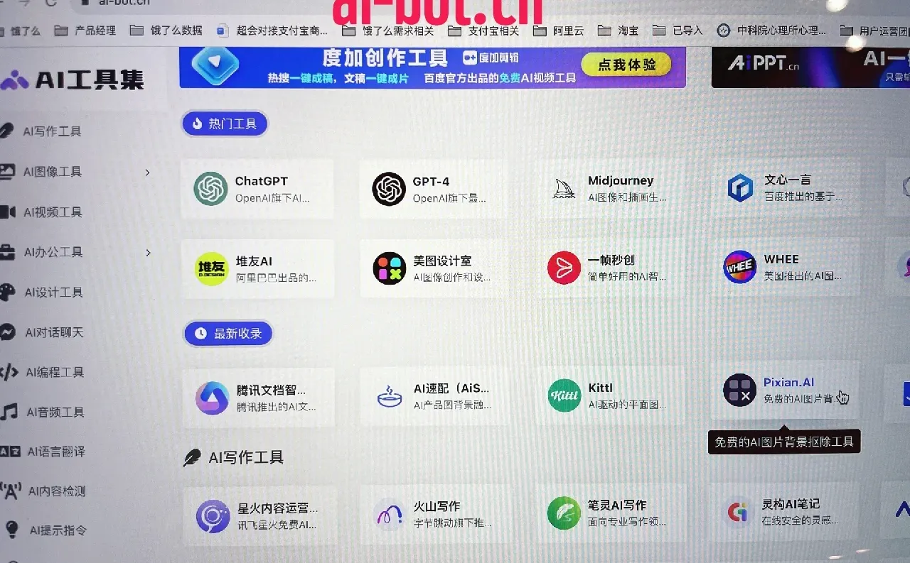 推荐一个Ai工具集合网站，绝无套路