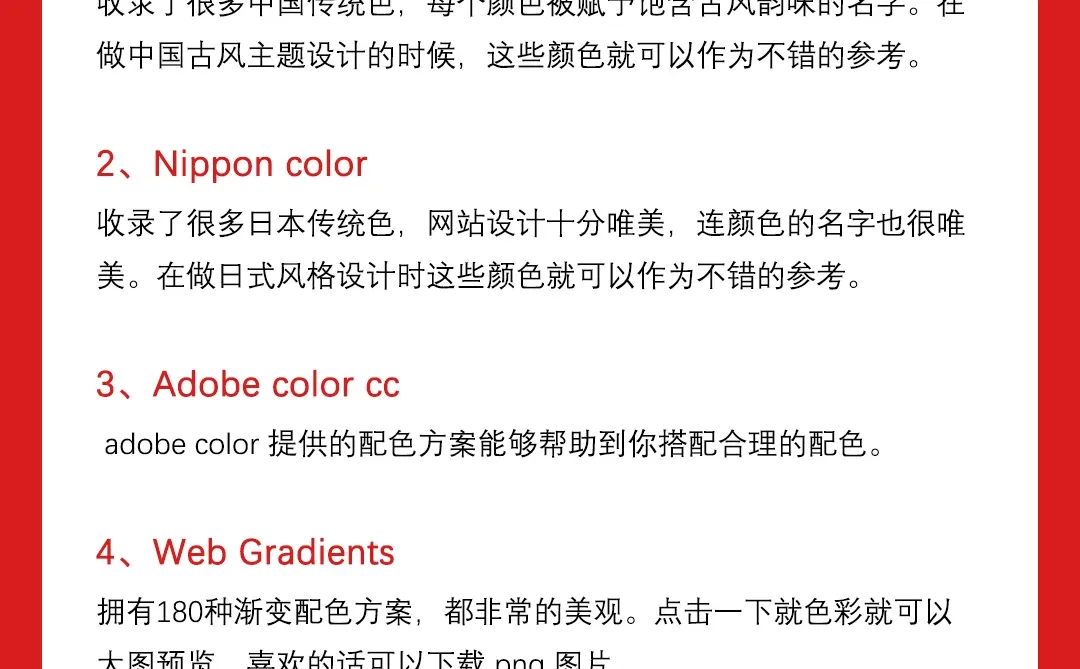 室内设计师必备知识点2❗室内设计工具网站
