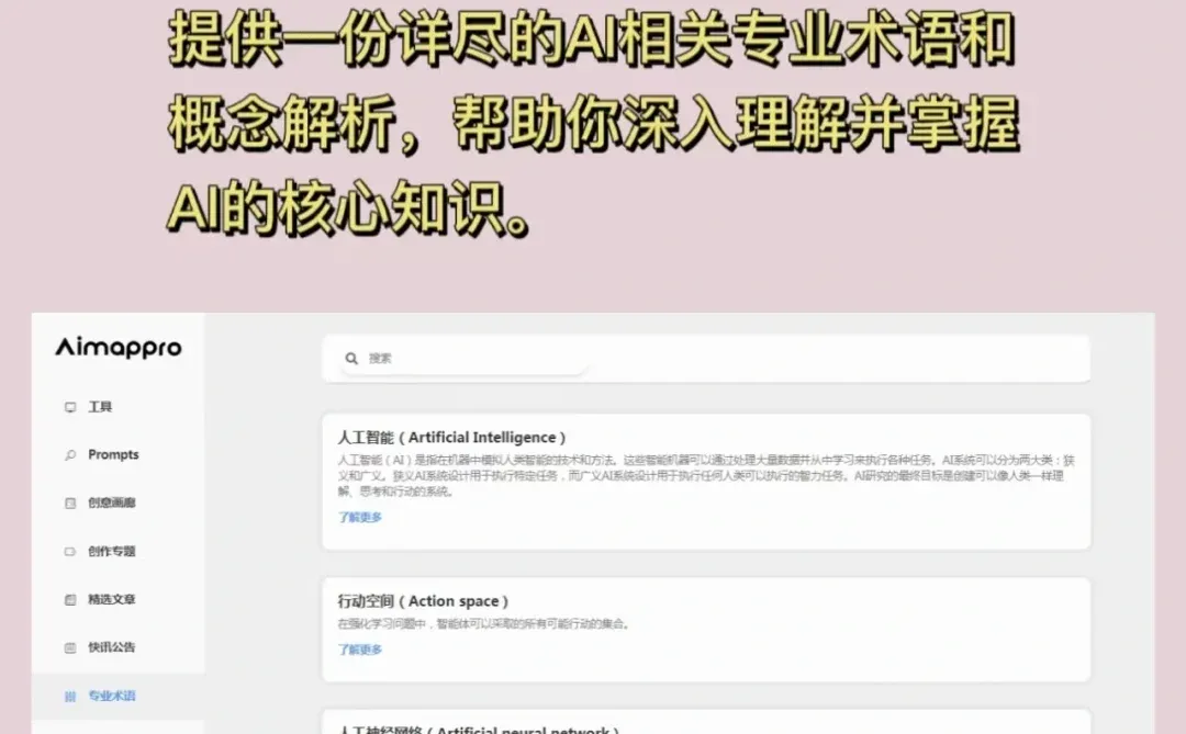 一个神奇的网站：全球优秀AI工具宝藏库