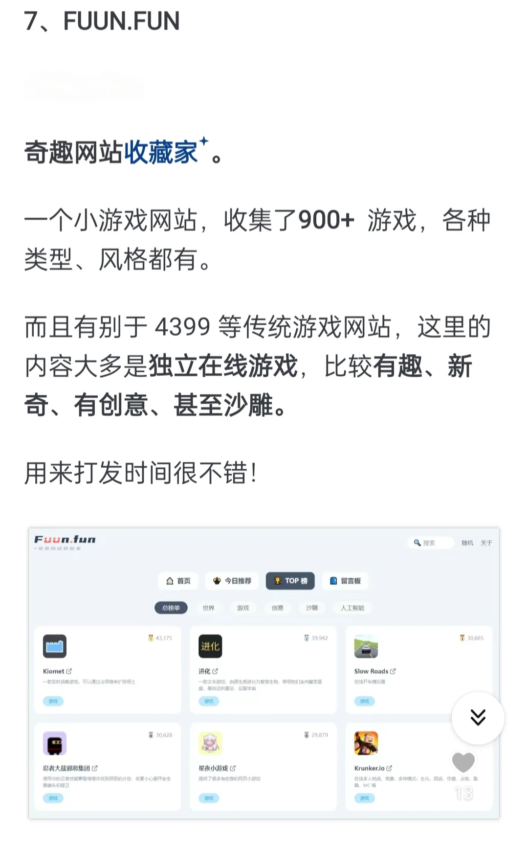 6个黑科技网站🌏永久不花💰钱系列