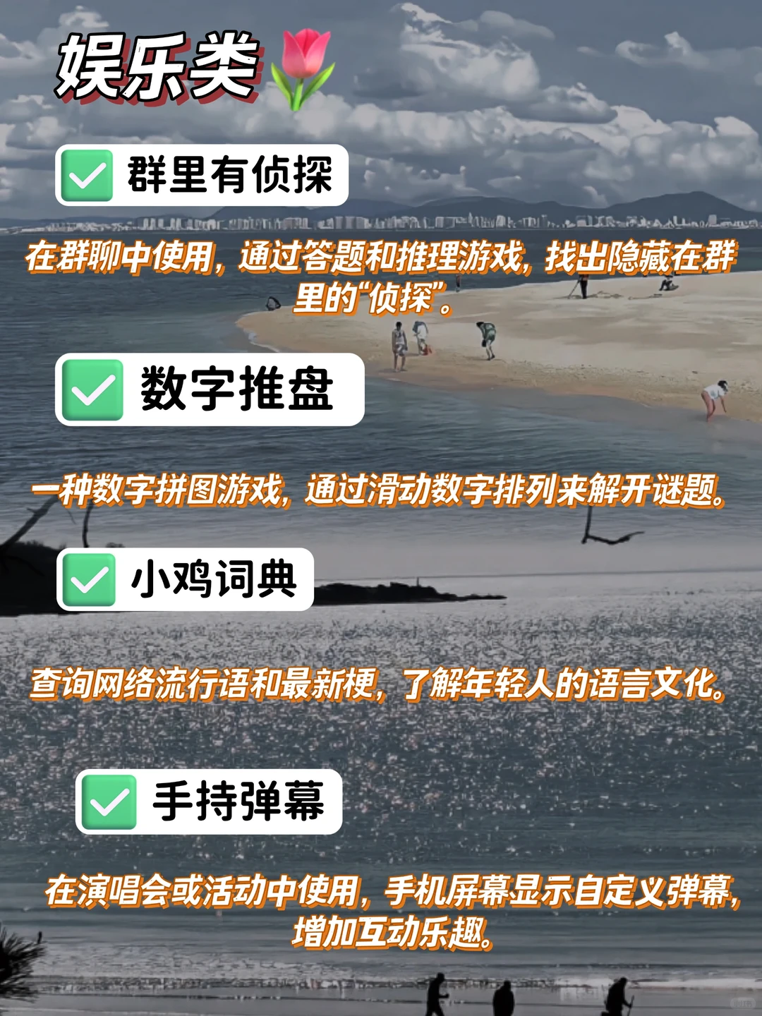 🔥50 款超实用小程序