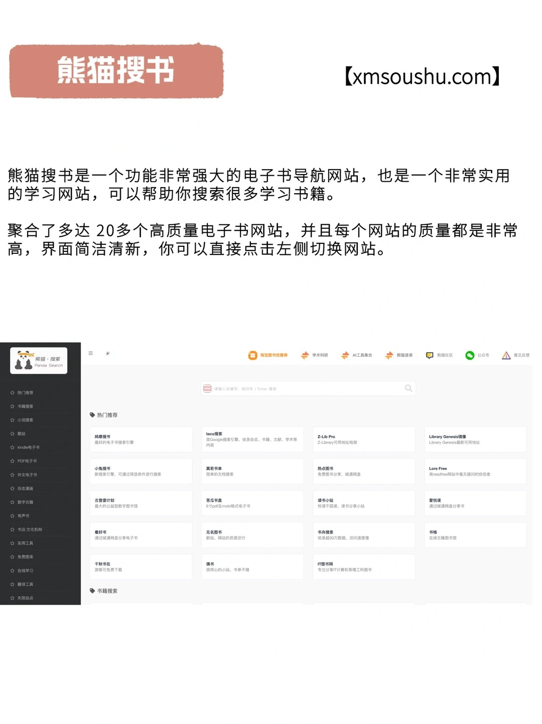 8个完全免费的宝藏级网站㊙️｜工作学习💪