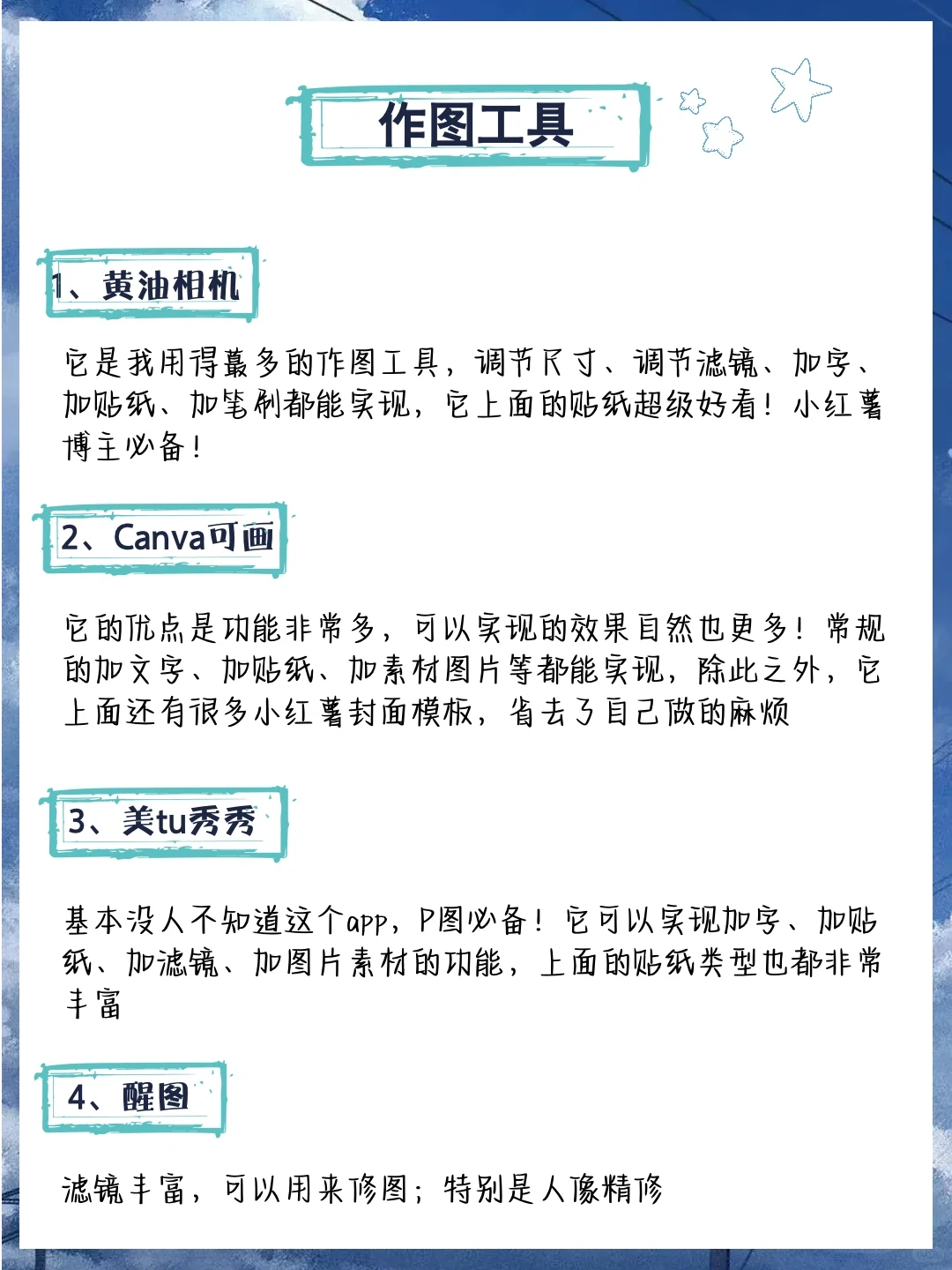 码住‼️自媒体人必备的网站都讲齐了‼️