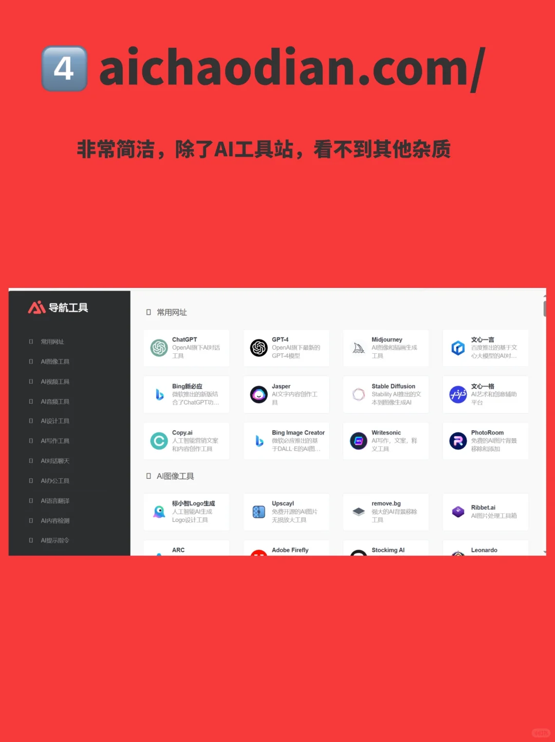 精选AIGC工具超级合集｜效率神器